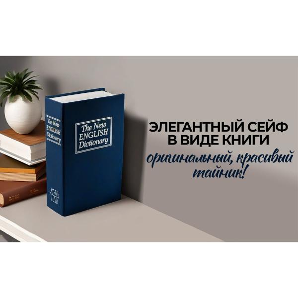book-safe-money-urm-money box-and-documents-wrench-180mm-115mm-55mm-blue-d01576-1