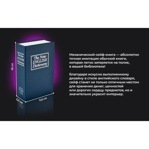 book-safe-money-urm-money box-and-documents-wrench-180mm-115mm-55mm-blue-d01576-3