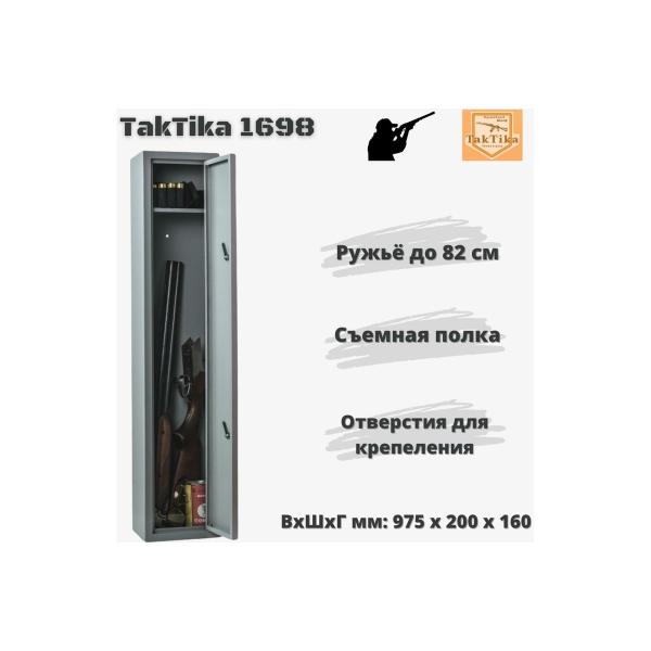 gun-safe-closet-klesto-taktika-1698-700600-2