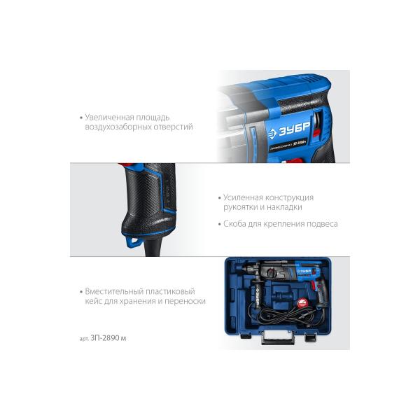 perforator-zubr-professional-sds-plus-28mm-900w-metal-housing-zp-2890-m-3