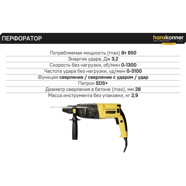 perforator-hanskonner-sds-plus-hrh0828h-3
