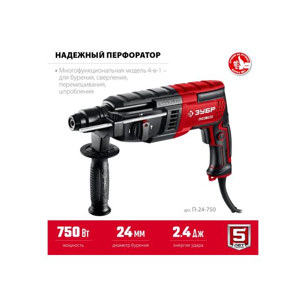 perforator-zubr-sds-plus-24mm-750w-p-24-750-3
