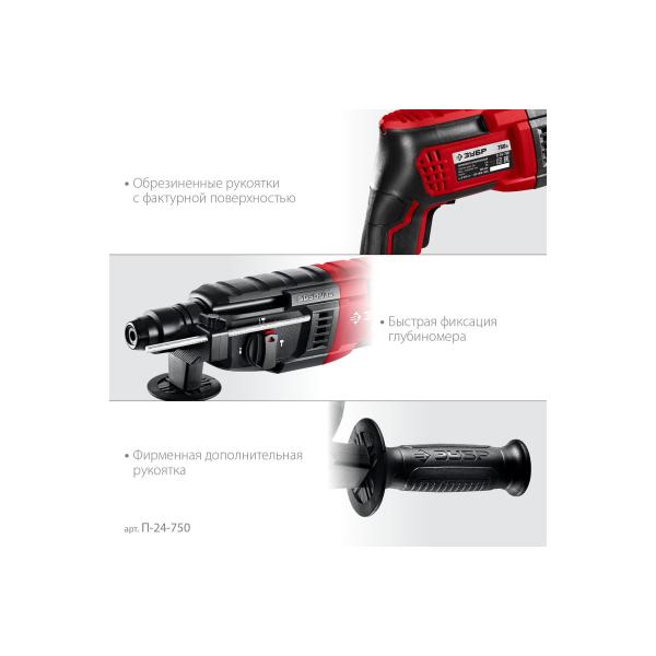 perforator-zubr-sds-plus-24mm-750w-p-24-750-5