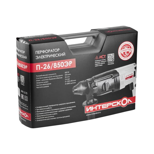 perforator-interskol-p-26850er-sds-plus-suitcase-849.1.0.70-6