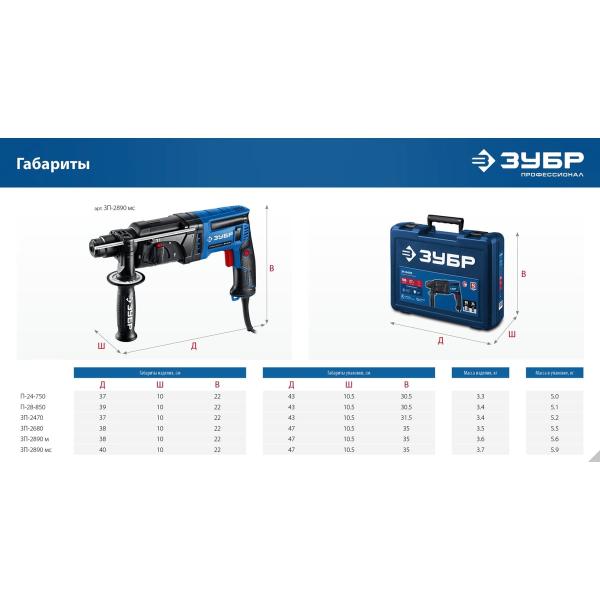 perforator-zubr-professional-sds-plus-26mm-850w-zp-2680-6