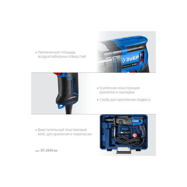 perforator-zubr-professional-sds-plus-bzp-28mm-900w-zp-2890-ms-4