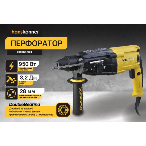 perforator-hanskonner-sds-plus-platinum-hrh0928h-2