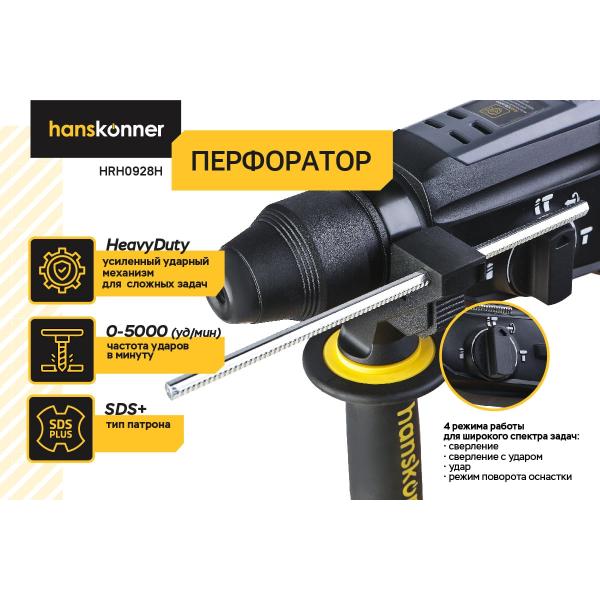 perforator-hanskonner-sds-plus-platinum-hrh0928h-3