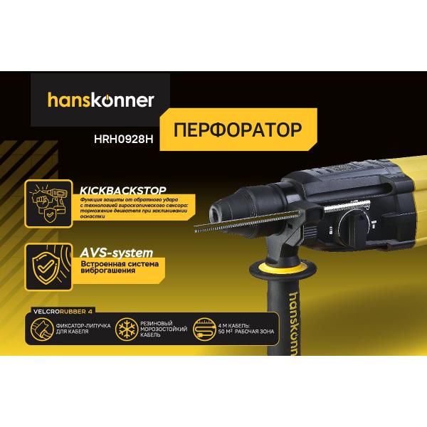 perforator-hanskonner-sds-plus-platinum-hrh0928h-4
