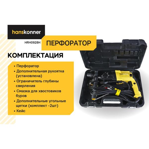 perforator-hanskonner-sds-plus-platinum-hrh0928h-5