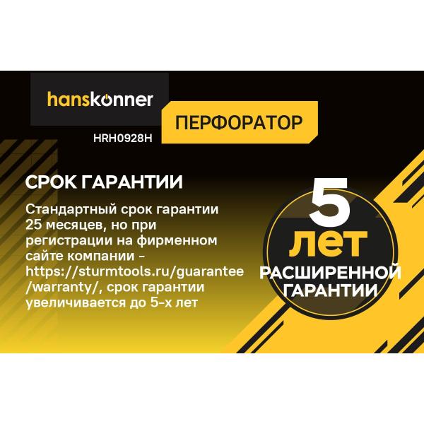 perforator-hanskonner-sds-plus-platinum-hrh0928h-6