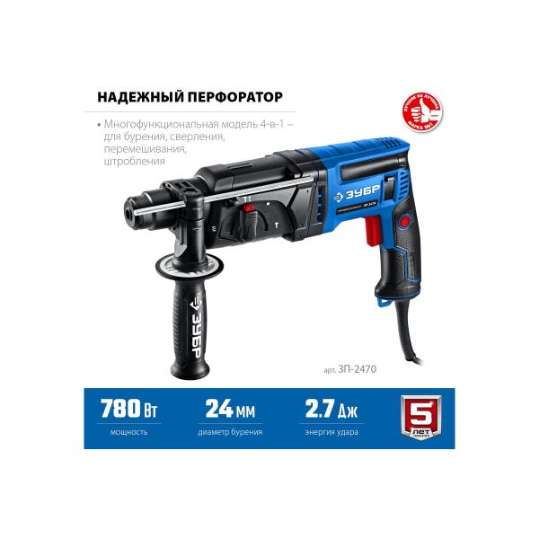 perforator-zubr-professional-sds-plus-24mm-780w-zp-2470-3