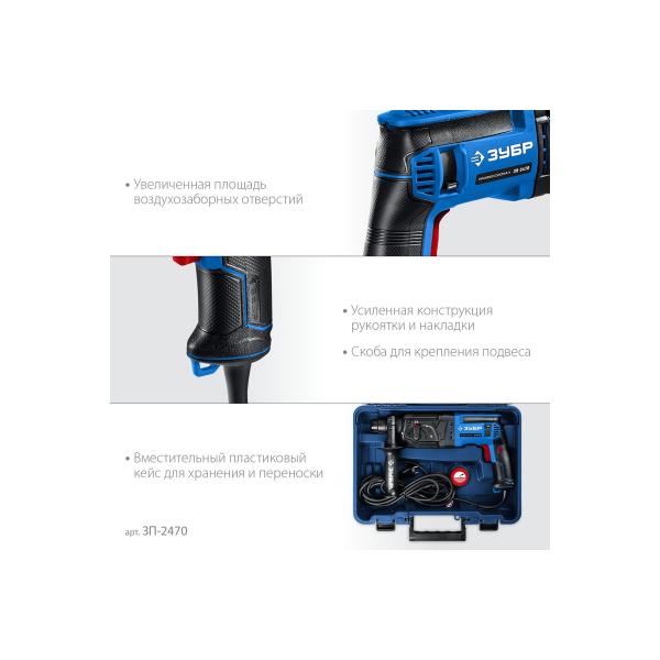 perforator-zubr-professional-sds-plus-24mm-780w-zp-2470-5