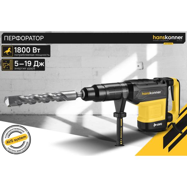 perforator-hanskonner-sds-max-hrh1855m-2