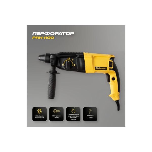 electric-perforator-partnertool-prh-1100-3
