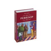safe-book-brauberg-ревизор-55mm-155mm-240mm-key-lock-291052