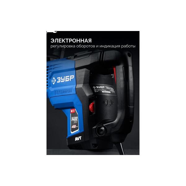 brushless-perforator-zubr-sds-max-48mm-1400w-avt-professional-zpmb-48-1400-ev-4