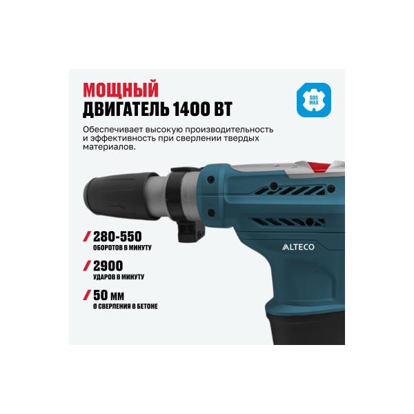 perforator-alteco-sds-max-rh-1400-50-34267-3