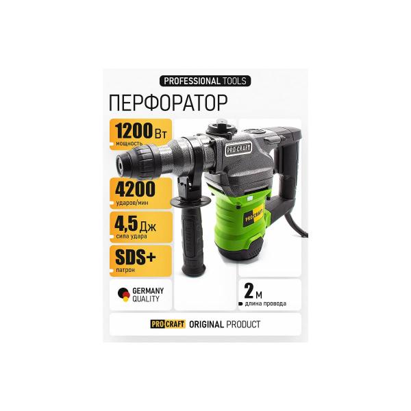 perforator-electric-network-procraft-universal-bh1750-2