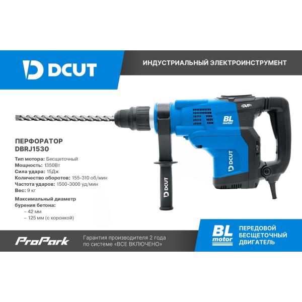 perforator-dcut-sdsmax-brushless-1500w-2rezh-15j-1500-3000um-9kg-dbrj1530-sp2-4