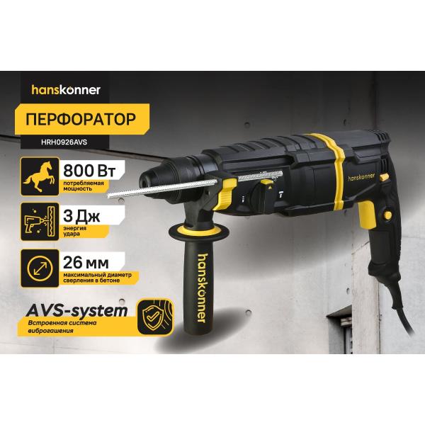 perforator-hanskonner-sds-plus-hrh0926avs-2