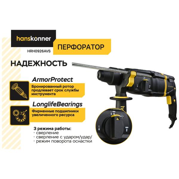 perforator-hanskonner-sds-plus-hrh0926avs-3