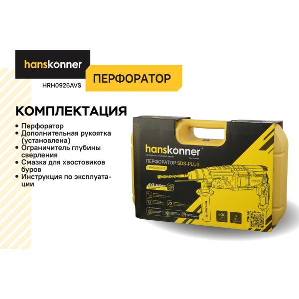 perforator-hanskonner-sds-plus-hrh0926avs-5
