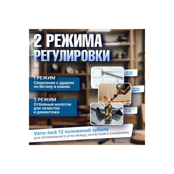 perforator-bull-bh-4002v-suitcase-1250w-2-9j-40mm-3-mode-1-tooth-1-borer-sds-max-regulation-revolutions-1333484-5