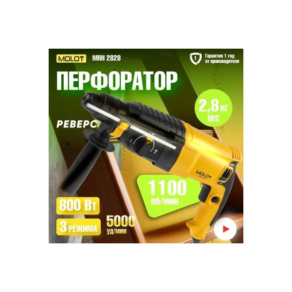 perforator-molot-mrh-2828v-box-800w-3j-26mm-1335576-5