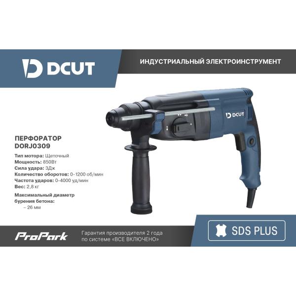 perforator-dcut-plus-sds-3j-850w-0-1200rpm-max-boer-26mm-sp2-dorj0309-sp2-2