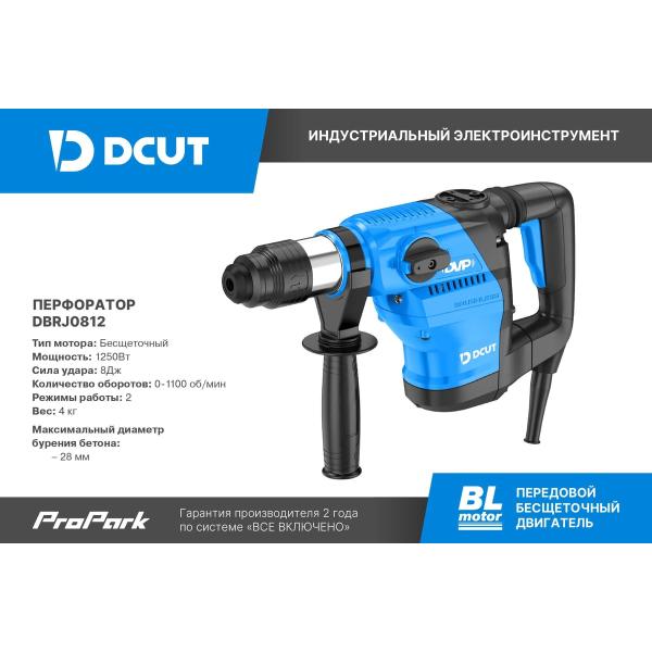 perforator-dcut-sds-plus-brushless-1150w-2rezh-8j-5300-udm-4kg-dbrj0812-dbrj0812-sp2-3