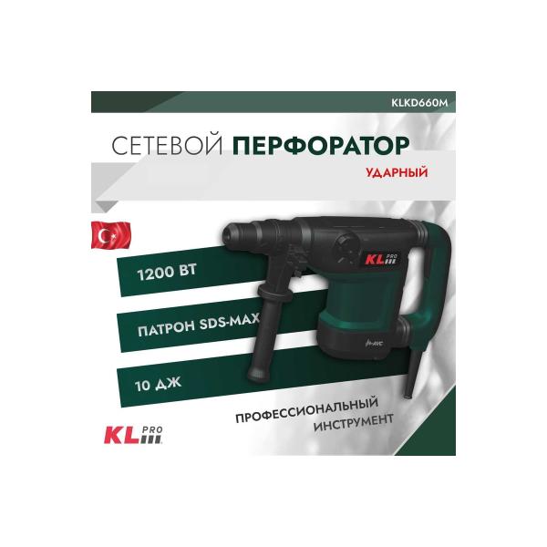 network-perforator-klpro-sds-max-1200w-42mm-10j-12049-klkd660m-2