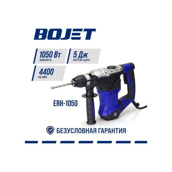 perforator-bojet-1050w-5j-erh-1050-2