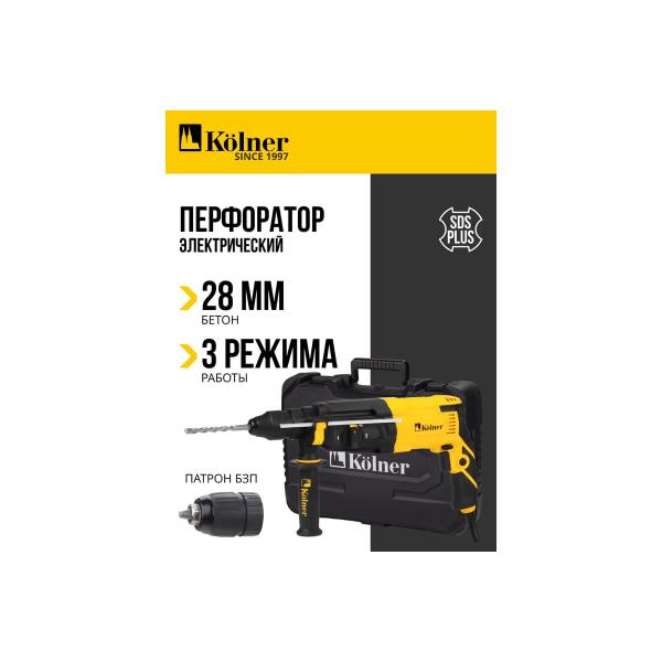 perforator-kolner-sds-plus-additional-bzp-chuck-kbh-3-28k-3-mode-28mm-2.9j-8030300206-2