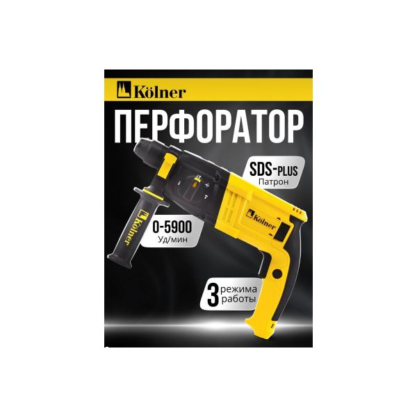 perforator-kolner-sds-plus-20mm-gorizont-650w-kbh-3-20k-3-mode-2.1j-0-1800rpm-0-5900bpm-cable-2m-8030300304-2