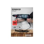 perforator-network-ironmaster-im-hd2602