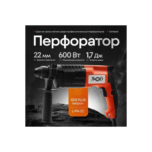 perforator-lokos-l-pn-22-sp0007-2