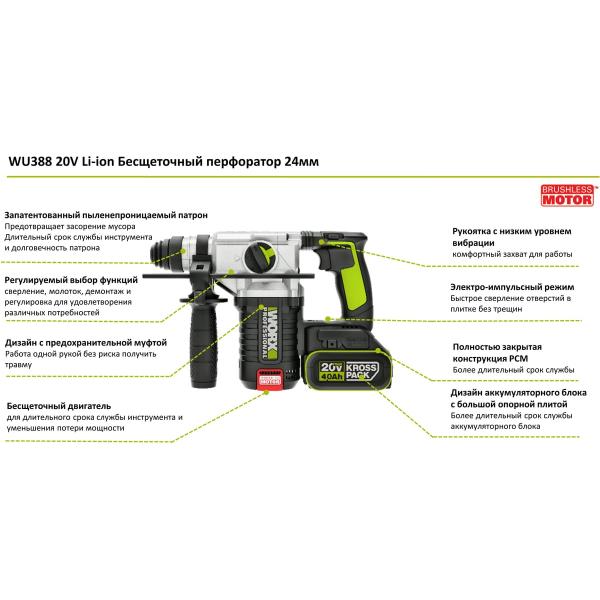 accumulator-perforator-worx-professional-wu388-2