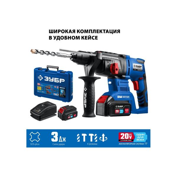 brushless-perforator-zubr-professional-20v-pb-260-42-2
