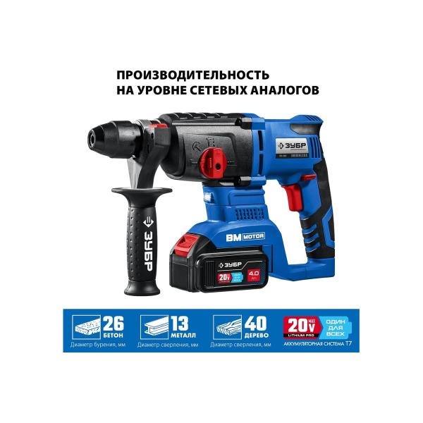 brushless-perforator-zubr-professional-20v-pb-260-42-3