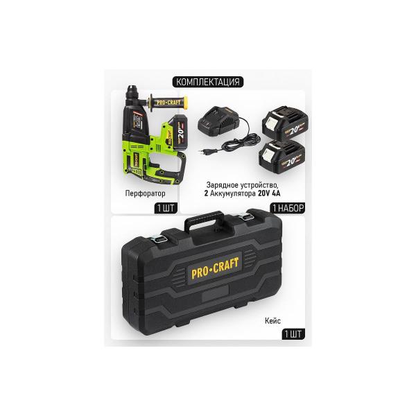 accumulator-brushless-perforator-procraft-pha40-20v-2-6j-2-akb-and-charger-suitcase-pha40-li-set-3