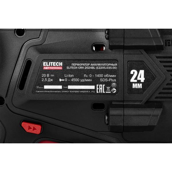 accumulator-perforator-elitech-hd-crh-2024bl-plus-sds-2-5j-20v-1kh4ah-214705-6