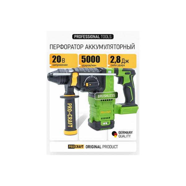 accumulator-brushless-perforator-procraft-20v-2-8j-without-akb-and-charger-pha30-2