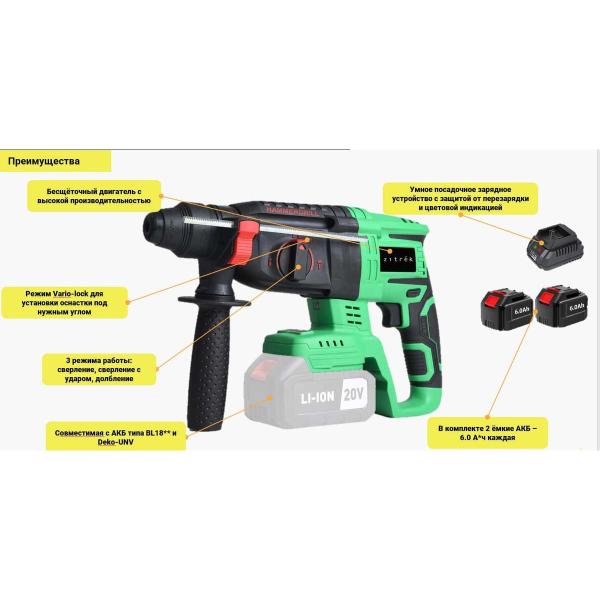 accumulator-brushless-perforator-zitrek-destroyer-pro-20v-li-ion-2-6.0ah-zu-suitcase-063-4373-3