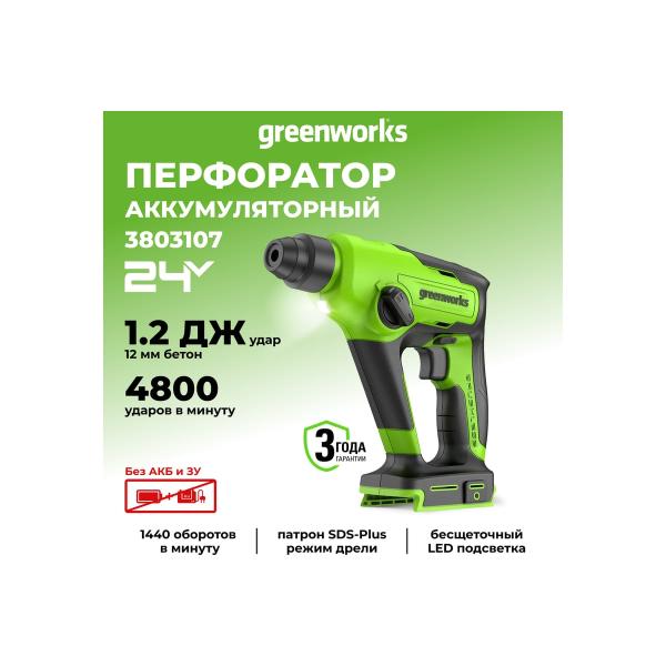 accumulator-brushless-perforator-greenworks-3803107-gd24sds1-2