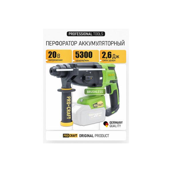 accumulator-perforator-procraft-brushless-20v-2-6j-without-akb-and-charger-pha40-2