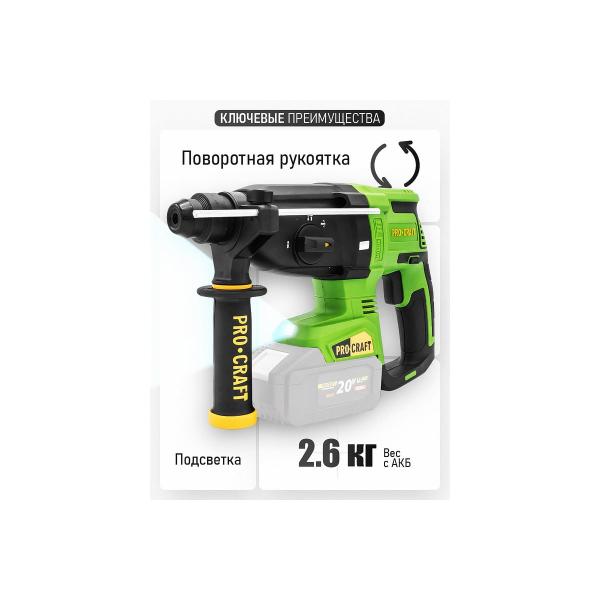 accumulator-perforator-procraft-brushless-20v-2-6j-without-akb-and-charger-pha40-4