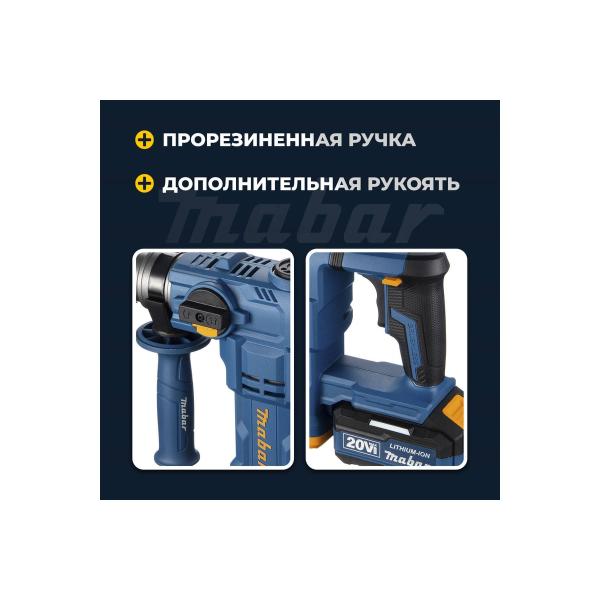 accumulator-brushless-impact-perforator-mabar-led-illuminated-working-zones-2600-21700-4