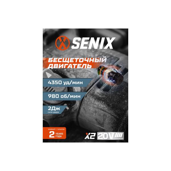 perforator-senix-sds-plus-series-x2-20v-2.0j-24mm-1kh5ah-charger-suitcase-pdrx2-m4-eu-3