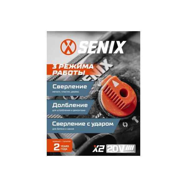 perforator-senix-sds-plus-series-x2-20v-2.0j-24mm-1kh5ah-charger-suitcase-pdrx2-m4-eu-5